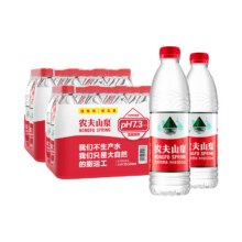 农夫山泉 饮用天然水 550ml*12瓶*2包25.6元包邮