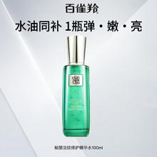 百雀羚 帧颜精华水人参多肽视黄醇紧致淡纹爽肤水正品旗舰店券后356元