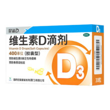 星鲨 维生素d3滴剂胶囊型30粒*6件75.6元（合12.6元/件）