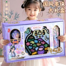 国风琴棋书画串珠礼盒diy配饰饰品儿童串珠礼盒套装女孩玩具40.73元