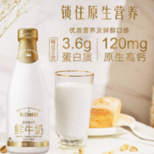 每日鲜语 优护 A2β-酪蛋白鲜牛奶185mL*7瓶+鲜牛奶720mL*2瓶 赠巧克力鲜奶250mL*1瓶￥42.42 3.9折