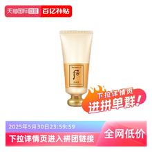 WHOO 拱辰享气韵生润颜洁面膏180ml54.9元