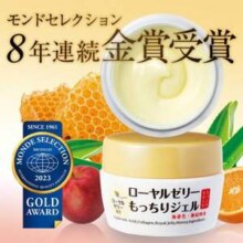 OZIO 日本累计销量1500万瓶的王牌蜂王乳凝露面霜 75g 送40g正装菜油超低折扣再来！