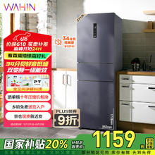 华凌 282三开门 风冷无霜 超薄一级能效变频冰箱872.92元