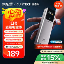 酷态科 PB100P 10号超级电能棒 移动电源 金属灰 10000mAh Type-C 150W126.86元