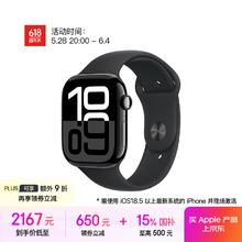 苹果 Apple Watch Series 10 智能手表 GPS款 46mm 亮黑色 黑色橡胶表带 M/L券后1581.14元