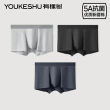 有棵树 5A抗菌纯棉男内裤（浅麻灰+黑色+木深灰 ）券后30.1元