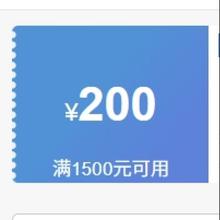 即享好券：京东 满1500减200元618大促商品美容仪器先领券再下单，叠加国补抄底价4日前可用