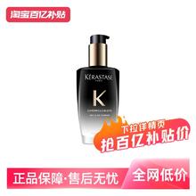 KÉRASTASE 卡诗 黑钻钥源护发香氛精油100ml192元