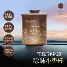 网易严选 车载固体香膏车载香薰车载香水香氛 车内除异味摆件 檀木乌龙3.98元（需买4件，需用券）