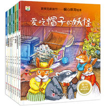 《爱的教育暖心绘本》儿童图画书券后5.8元包邮