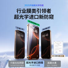 绿联 iPhone 12 防偷窥钢化膜 2片装券后10.75元