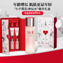【618现货】SK-II神仙水精华液紧致保湿控油抗皱礼物礼盒skllsk21690元