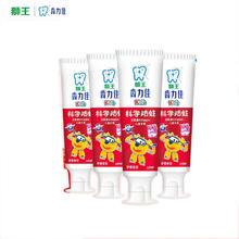 狮王 科学防蛀儿童牙膏50g*4券后23.9元