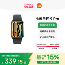 小米 Xiaomi 手环9 Pro277.11元
