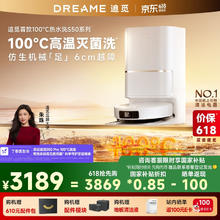 追觅 dreame S50 Pro 扫拖一体机 水箱版2776.32元