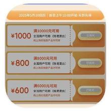 促销活动：京东商城 哈尔滨2400元数码消费券 全国通领通用每天10点开抢