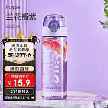 cille 希乐 塑料水杯tritan男女大容量户外运动健身随手杯子600ml紫XL-22175.91元