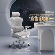 限地区：西昊 Doro C300 人体工学电脑椅 灰色 不带脚踏款券后1478.15元