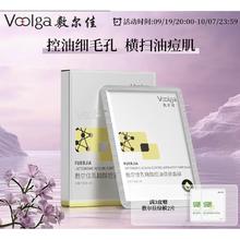 敷尔佳 乳糖酸控油敛肤面膜 25g*5片78.75元