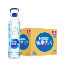 雀巢优活大瓶装饮用水1.5L×12瓶54.97元（合27.48元/件）