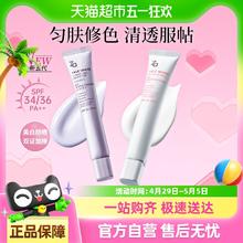 Za 美白防晒隔离霜全新升级清爽保湿妆前素颜霜35g*1支39.1元