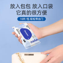 德佑 宝宝专用湿纸巾 便携款 80抽1包6.9元