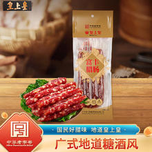 皇上皇 广式腊味香肠 中华富丰腊肠 150g（5分瘦）券后8.9元（97.9元/11件）