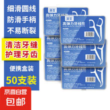 品亚 牙线棒超细清洁口腔便携盒装 4盒200支1元（需买4件，需用券）
