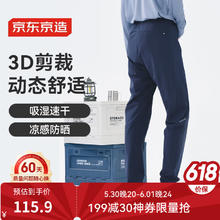 限移动端、京东百亿补贴：京东京造 夏季户外轻薄高UPF裤子防晒裤速干衣裤舒弹长裤 藏蓝色 XL XL(180/86A)145-170斤100.9元（201.8元/2件）