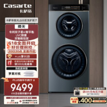 卡萨帝 双子分区滚筒洗衣机 CS B14LDALBU19078.1元