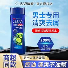 清扬 男士去屑控油洗发水清爽止痒洗头膏香水持久留香 100g券后0.8元