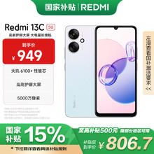 红米 13C 5G手机 8GB+256GB 彩虹星纱299元