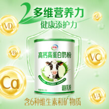 伊利 高钙高蛋白营养奶粉 300g*5罐99元包邮（19.8元/罐）