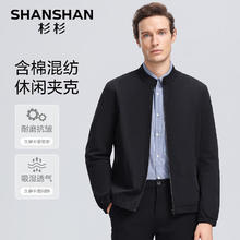 杉杉 SHANSHAN 男士立领夹克券后69元