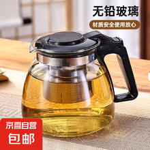 京东物流 玻璃茶壶套装 带滤网耐高温 1000ML0.01元