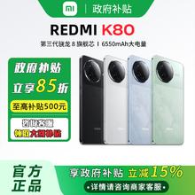 红米 K80 5G手机1640.5元