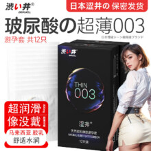 涩井 DRYWELL 天然乳胶玻尿酸003避孕套 超薄12只29.8元（合14.9元/件）