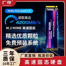 广存 PCIe4.0固态硬盘nvme协议m.2接口适用台式笔记本电脑通用1T277.4元