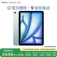 苹果 Apple iPad Air 2025款 11英寸 M3 256G3234元