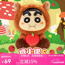 灵动创想 搪小偶蜡笔小新vol.2-Q萌动物毛绒盲盒 单个盲盒随机发 拆盒后不支持无51.6元