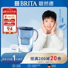 碧然德 fill&enjoy Marella海洋系列 滤水壶 蓝色 一壶一芯59.9元