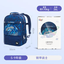 Gmt for kids 小学生初中生书包 4-9年级 钢甲战士Trend698元