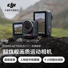 大疆 DJI Osmo Action 5 Pro 运动相机2198元