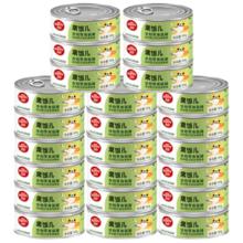 顽皮 鸡肉海燕鱼猫罐头80g*24罐（汤汁型）猫咪零食happy100果饭儿系列47.67元（需买3件，需用券）