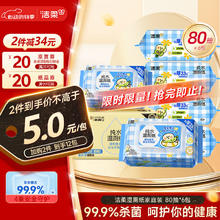 洁柔 湿厕纸 80片*6包20.37元（需买2件，需用券）