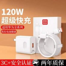 安诗登 华为/苹果快充套装（快充头+1米快充线）14.99元包邮
