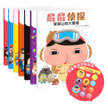 暖房子绘本暖房子游乐园屁屁侦探系列（套装7册）限量赠送屁屁侦探定制贴纸42.6元 (券后省100,月销9000+)