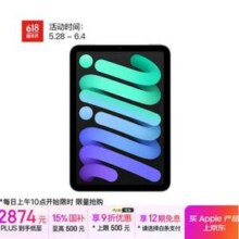 Apple 苹果 2024款 iPad mini 7(A17 Pro) 8.3英寸平板电脑 128G WLAN版 MXN63CH/A新低2675.81元包邮