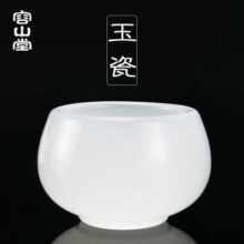 容山堂白瓷玉瓷茶杯定窑品茗杯琉璃玉建盏主人杯单杯功夫茶具用品31元